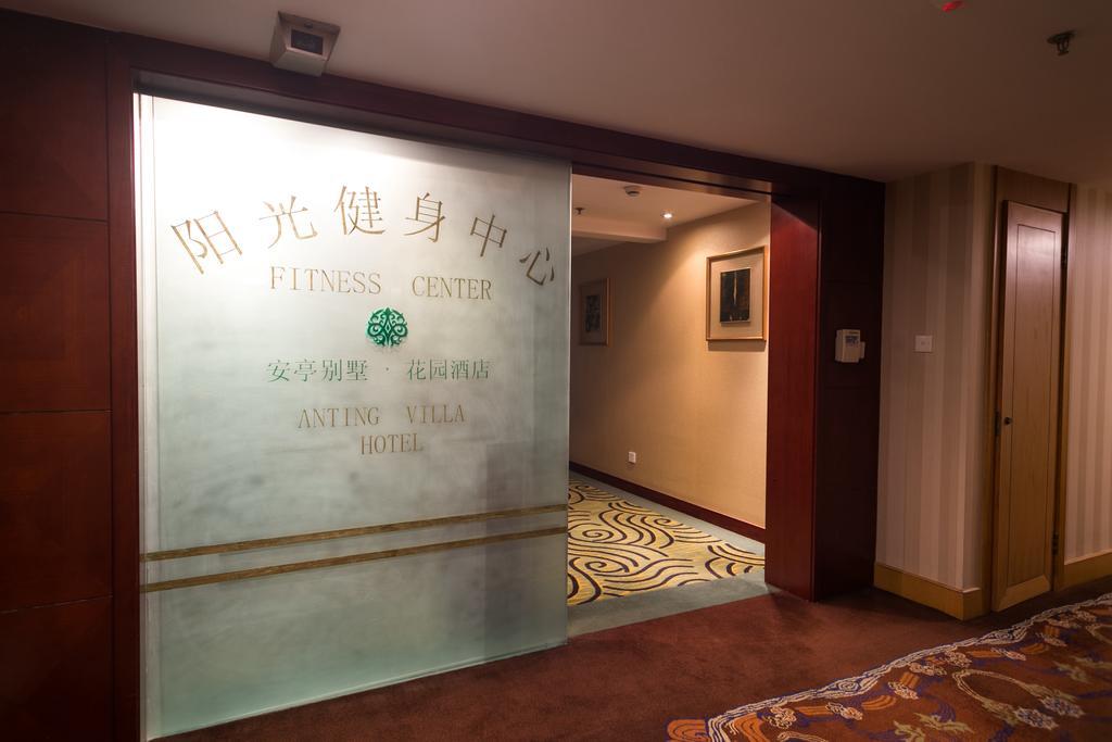 アンティン ヴィラ ホテル 上海市 エクステリア 写真